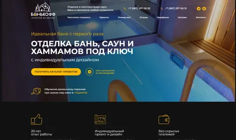 Банькофф