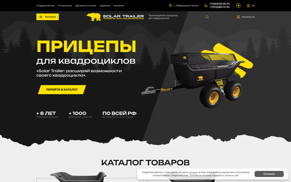 SOLAR TRAILER (Прицепы для квадроциклов)