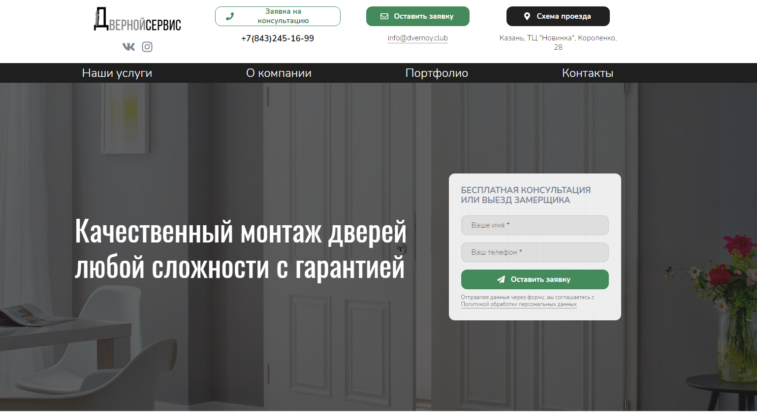 Монтаж дверей 