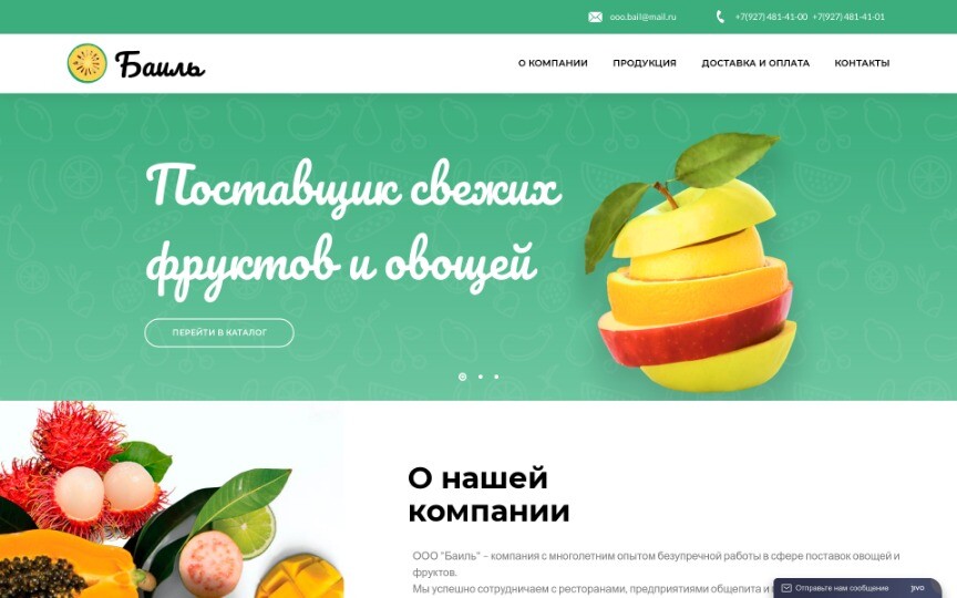 Поставщик овощей и фруктов 