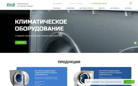 Производители про­мыш­ленной сис­те­мы вен­ти­ляции  "BhB System"