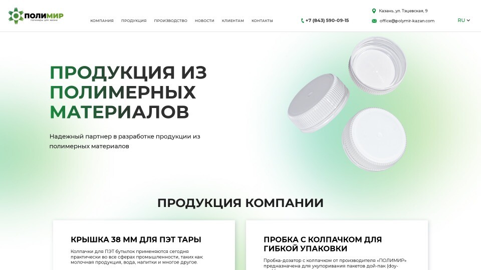 Про­из­водс­тво уку­пороч­ных средств 