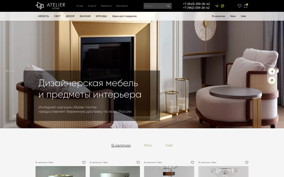 Студия дизайна интерьеров 