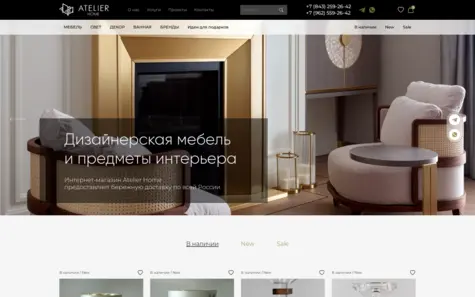 Студия дизайна интерьеров "АТЕЛЬЕ ХОУМ"