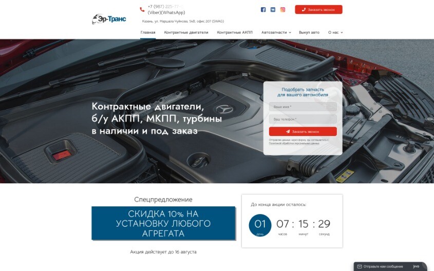 Продажа запчастей для импортных автомобилей 